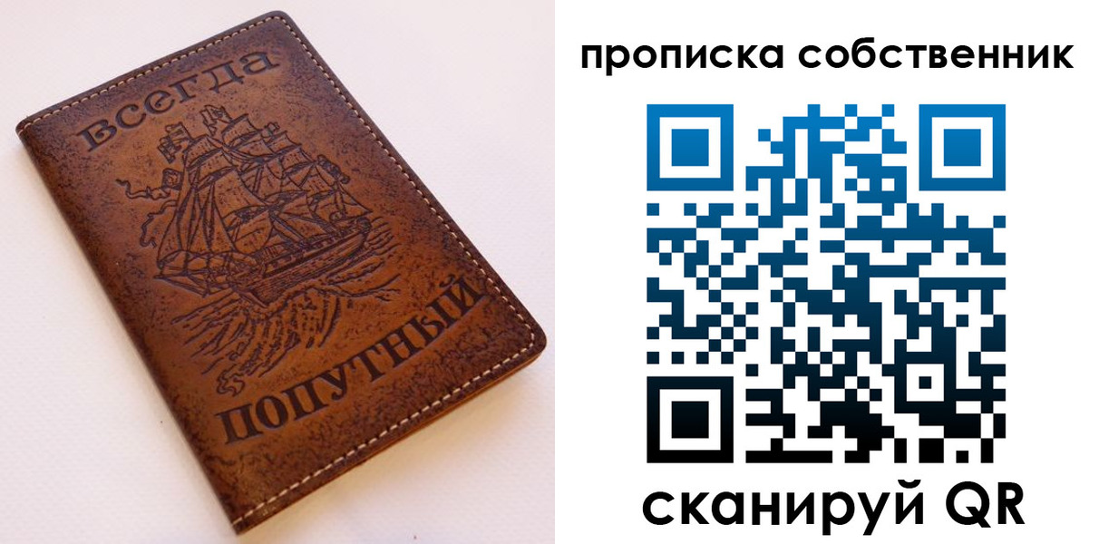 временная регистрация для всех в Симе