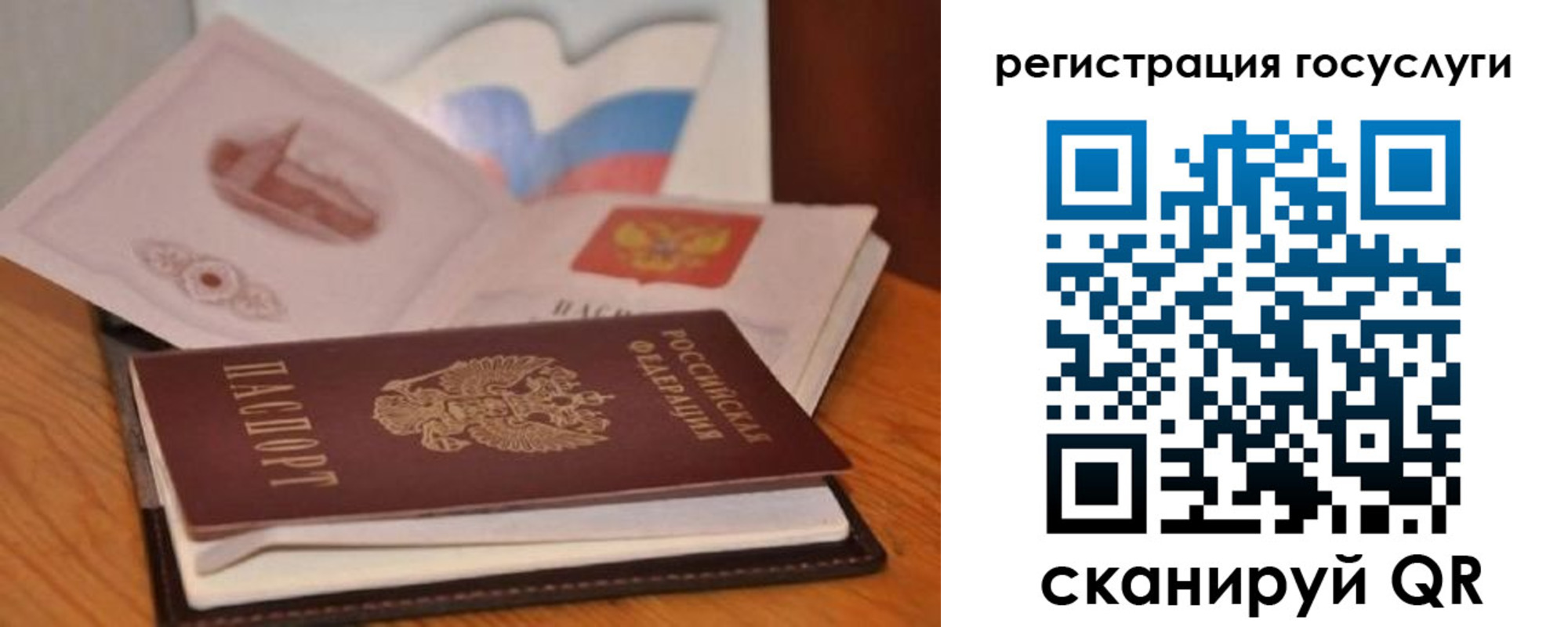 прописка законно в Симе