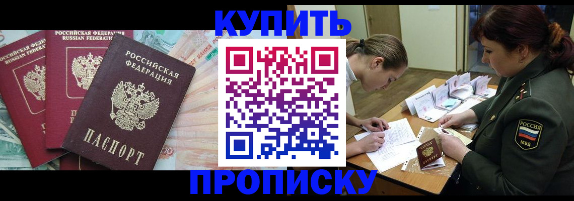 прописка для кредита в Симе