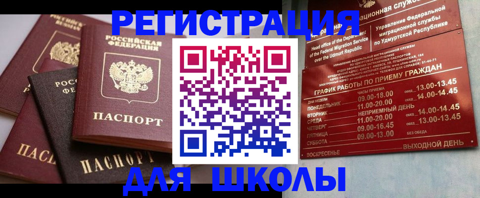 временная прописка в Симе