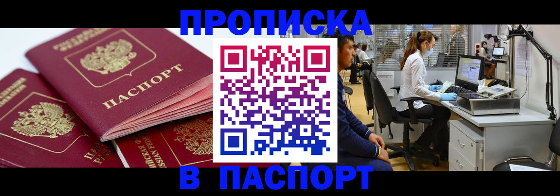 где прописаться в Симе