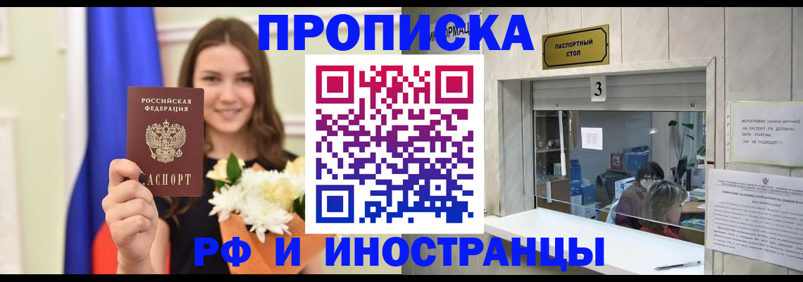 пропишу в квартире в Симе