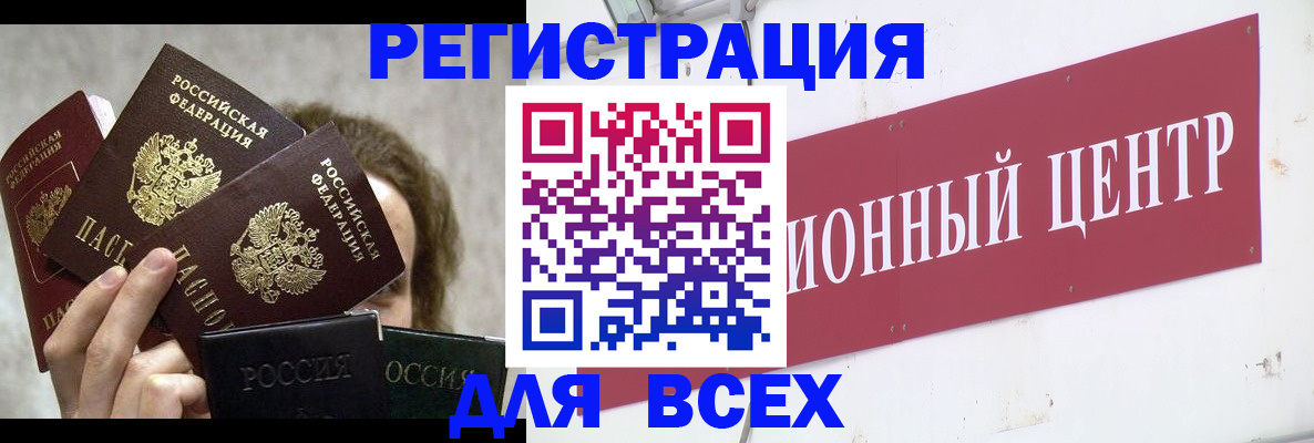прописка для кредита в Симе