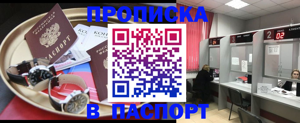 пропишу в квартире в Симе