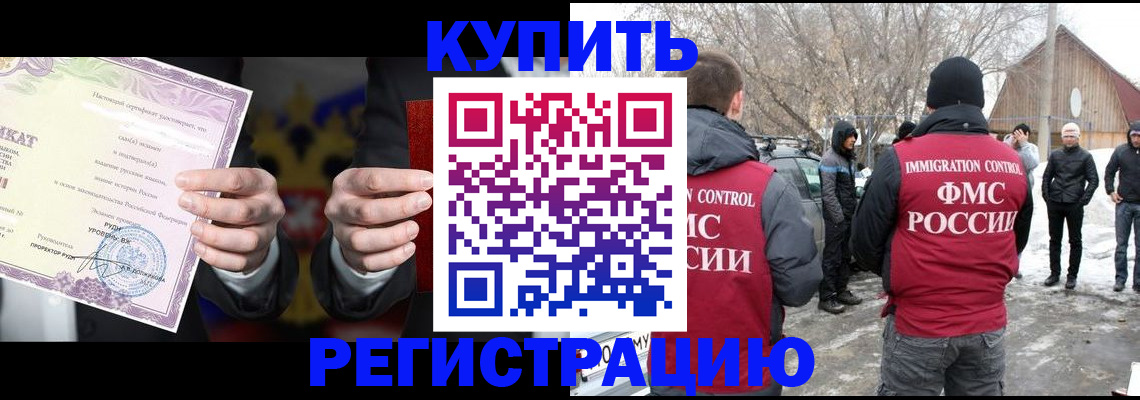временная регистрация 2025 в Симе