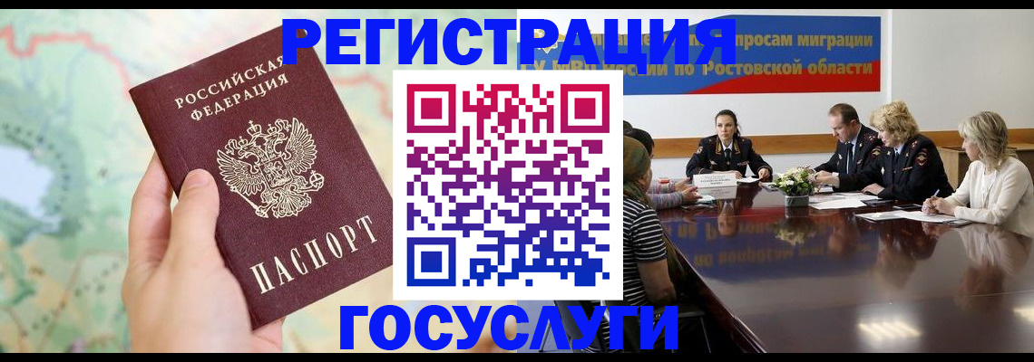 миграционный учет в Симе