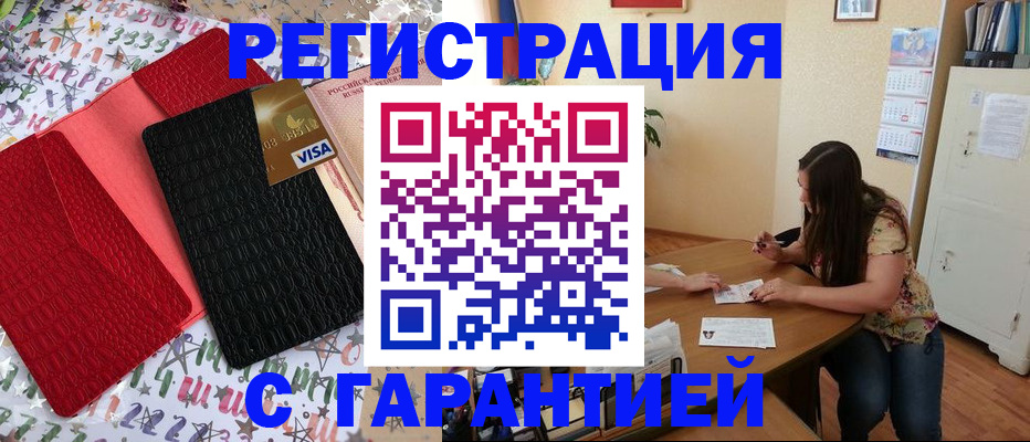 прописка гарантия в Симе