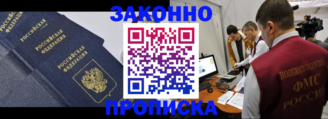 прописка для кредита в Симе