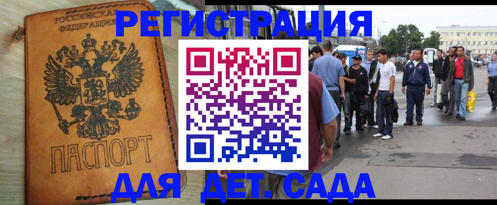 прописка иностранных граждан в Симе